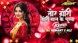 Cg Shadi Song | Tor Gori Gori Gaal | Dj Hemant x Hls | Cg Ka Banda | Cg Dj Songs | Cg Dj Remix