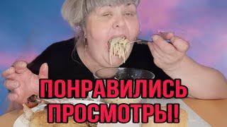 ПОНРАВИЛИСЬ ПРОСМОТРЫ. ЮЛЯ СТАР. ОБЗОР.