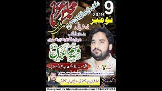 Live Majlis..........9 November 2019............Dhudial Chakwal