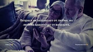 Кратко о главном - о жизни, любви, мужчинах и  женщинах. #цитаты #счастье #будущее #семья #пословицы