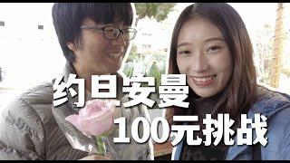 100元约会挑战，约旦安曼物价贵吗？请女友吃喝一天够不够？｜约旦旅游｜約旦旅遊攻略｜约旦安曼美食｜约旦安曼街头小吃｜amman jordan food vlog