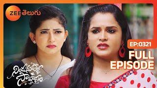 Anjali పందెంలో గెలుస్తుంది, బ్లాక్‌మెయిల్ | Nindu Noorella Saavasam | Full Ep. 321 | ZEE Telugu