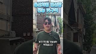 용산처럼 변신할 전농 14구역