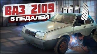 ПЕРЕКУПСКИЕ ДВИЖЕНИЯ|ВАЗ 2109 С ПЯТЬЮ ПЕДАЛЯМИ