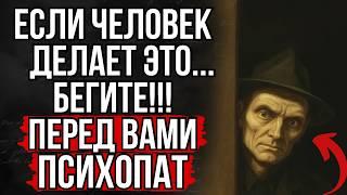 Психология психопатов — Хищники среди нас | Стоицизм