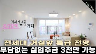 [No.1816] 경기광주신축빌라 곤지암전철역 도보10분인접 광역버스정류장 도보3분 전세대 막힘없는뷰 착한가격 2억중반대 3룸
