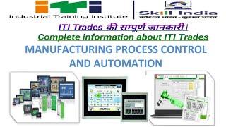 Manufacturing Process Control and Automation | Complete Information || ITI Trades || संपूर्ण जानकारी