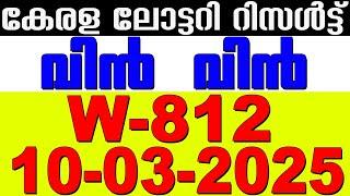 KERALA LOTTERY WIN-WIN W-812 | LIVE LOTTERY RESULT TODAY 10/03/2025 | KERALA LOTTERY LIVE RESULT