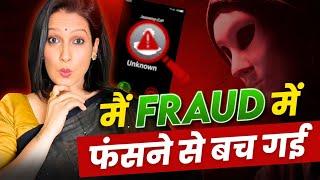 Financial Fraud and phone scam से मैं कैसे बची?