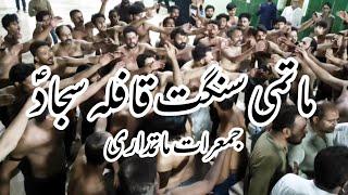 Jumrat Matamdari || Matami Sangat Qafla Sajjad a.s || Azakhany Zehra s.u.a || Karachi