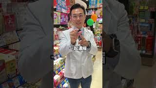 長輩要吃魚油，要如何推薦呢？#日藥本舖 #魚油 #健康 #營養