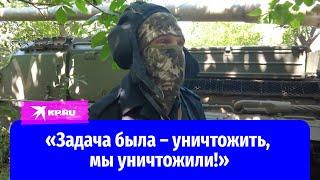 Танковый экипаж «Алёша»: Задача была – уничтожить, мы уничтожили!