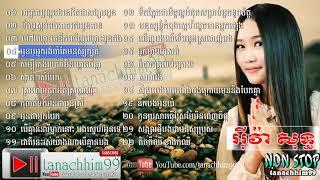 Eva, Eva Old Song, Non Stop,​ អ៊ីវ៉ា, Best Collection Songs, Best Collection Non HD