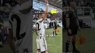 축구선수들이 코너킥을 차기 전에 손을 드는 이유