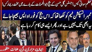 IHC Vs ATC judge; Cypher Judge the most controversial in trouble; who sentenced ImranKhan|ZeshanSyed