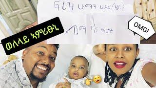 ንኡድ ወደይ ጉድ ገይሩኒ ነይሩ 🫢