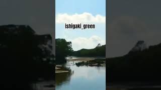 ishigaki_green