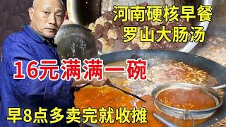 Xinyang  Henan's Hardest Breakfast Luoshan Colorful Soup. 16 yuan is full of a bowl of smelly and f