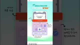 최대 2만원 할인쿠폰  땡겨요 100% 당첨이벤트 #앱테크 #이벤트 #할인쿠폰 #땡겨요