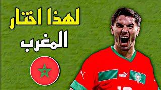 مهارات و أهداف لاعب المنتخب المغربي الجديد ابراهيم دياز - لهذا اختار المغرب 