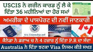 Weekly Immigration Updates | Punjab Mail USA TV Channel