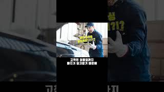 자동차 엔진 플러싱의 진실