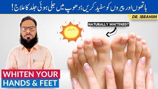 Hath Paon Gora Karne Ka Tarika - Hand And Feet Whitening Tips & Causes - Urdu/Hindi - Dr. Ibrahim