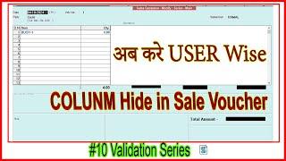 #10|अब करे USER Wise Column Hide In Sale Voucher |BUSY CUSTOMIZTION AVAIABLE |CALL ME : 9210161132