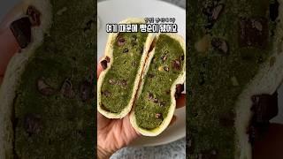 망원동 빵지순례 5탄) 빵순이로 만들어준 미친 웨이팅 빵집