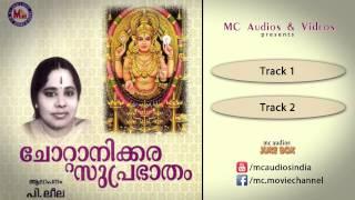 CHOTTANIKKARA SUPRABHATHAM | Hindu Devotional Songs Malayalam | Chottanikkara Devi Songs