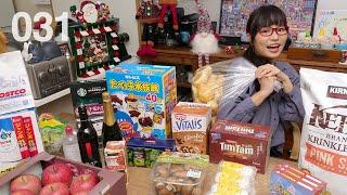 ライブでコストコ購入品紹介！クリスマスパーティー用に買った商品や我が家のクリスマスアイテムを紹介します！