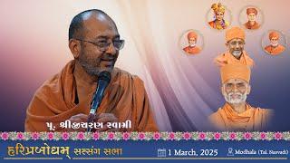 2025-03-01 | Modhala (Nasvadi) | P. ShrijiCharan Swami