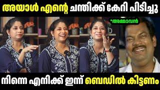 അയാൾക്ക് എന്നെ ബെഡിൽ കിട്ടണം| Abhaya Hiranmayi | TrollMalayalam | MalayalamTroll | MalluRasikan2.0