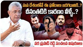 Dr KI Varaprasad Reddy Sensational Words About Kolkata Doctor Case || iDream Exclusive #latestnews