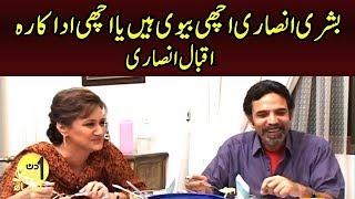 Bushra Ansari Achi Biwi Hain Ya Achi Actress | Sohail Warraich | Iqbal Ansari