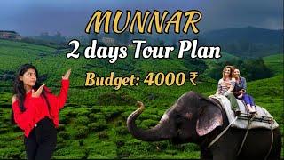 Munnar Trip in 4000 ₹ ||  Munnar Trip Plan for 2 Days  || Kerala Trip