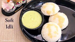 Soft & fluffy idli | ಮೃದುವಾದ ಮಲ್ಲಿಗೆ ಇಡ್ಲಿ | South indian breakfast | Jahnavis kitchen