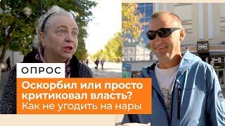 Либо народ для власти, либо власть для народа. У нас не так, как нужно | Опрос