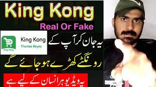 king kong Earning App Real Or Fake | King Kong App | King kong  Earning App Review | King kong