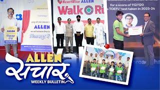 ALLEN संचार  Weekly Bulletin (Episode-145) | December-2024 | Complete Highlights