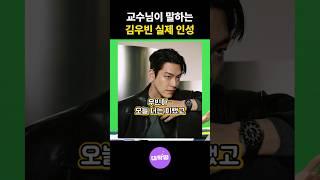 배우 김우빈 실제 인성은?! #모델 #모델과 #김우빈 #넷플릭스 #무도실무관
