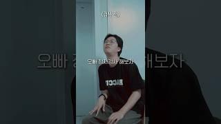 남자의 정자검사 전후 차이 #부부 #커플 #커플vlog #자녀계획 #couple #fyp #정자검사