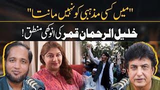 Khalil ur Rehman Qamar vs Marvi Sarmad - Fight Details | Hafiz Ahmed Podcast