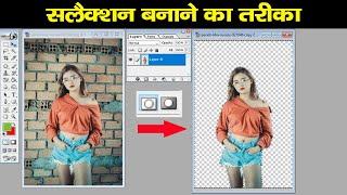 Selection Banane ki Amazing Tricks | Background Remove | skphotos