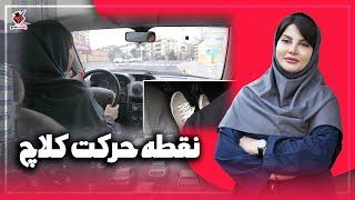 میخوام سریع حرکت کنم | راننده شو