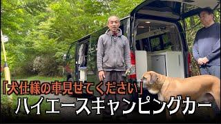 The Hiace is spacious and comfortable for both dogs and people.