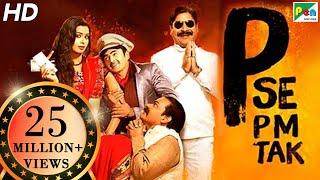 P Se PM Tak | Full Movie | Meenakshi Dixit, Inrajeet Soni, Bharat Jadhav
