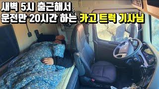 매출 1300만원 순수익 300만원, 카고 현실을 보여주는 28살 사장님