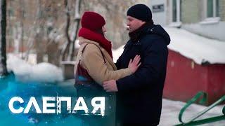 СЛЕПАЯ - НОВЫЕ СЕРИИ 2024