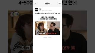 일 매출 4-500만원도 찍었었다는 김풍 카페